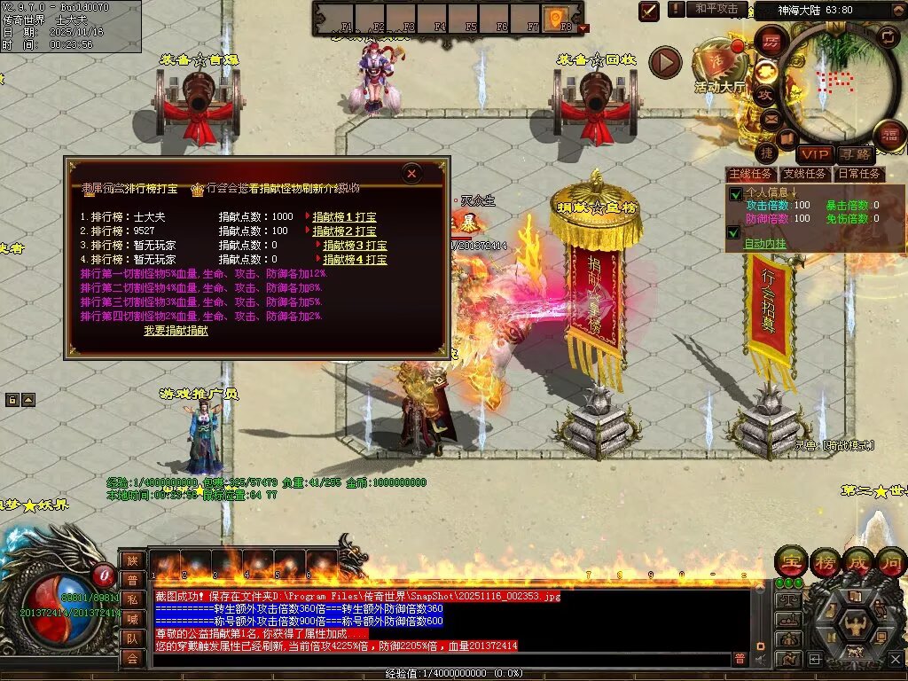 图片[40]-神海大陆无限刀