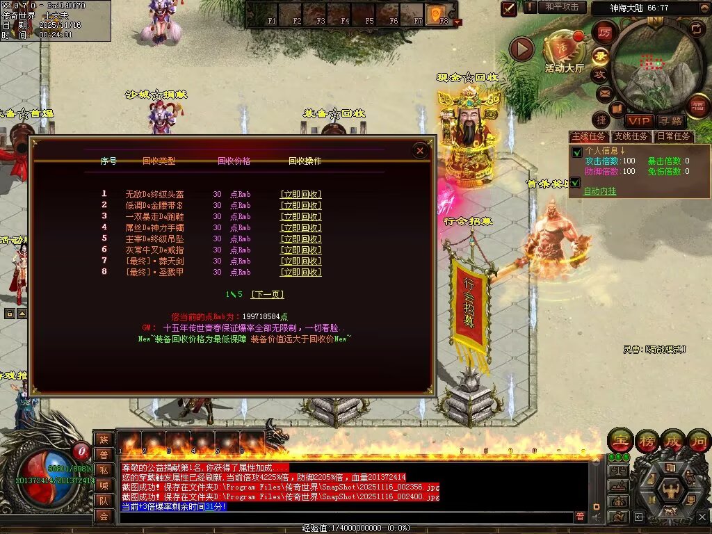 图片[42]-神海大陆无限刀