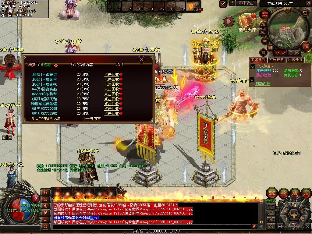 图片[43]-神海大陆无限刀