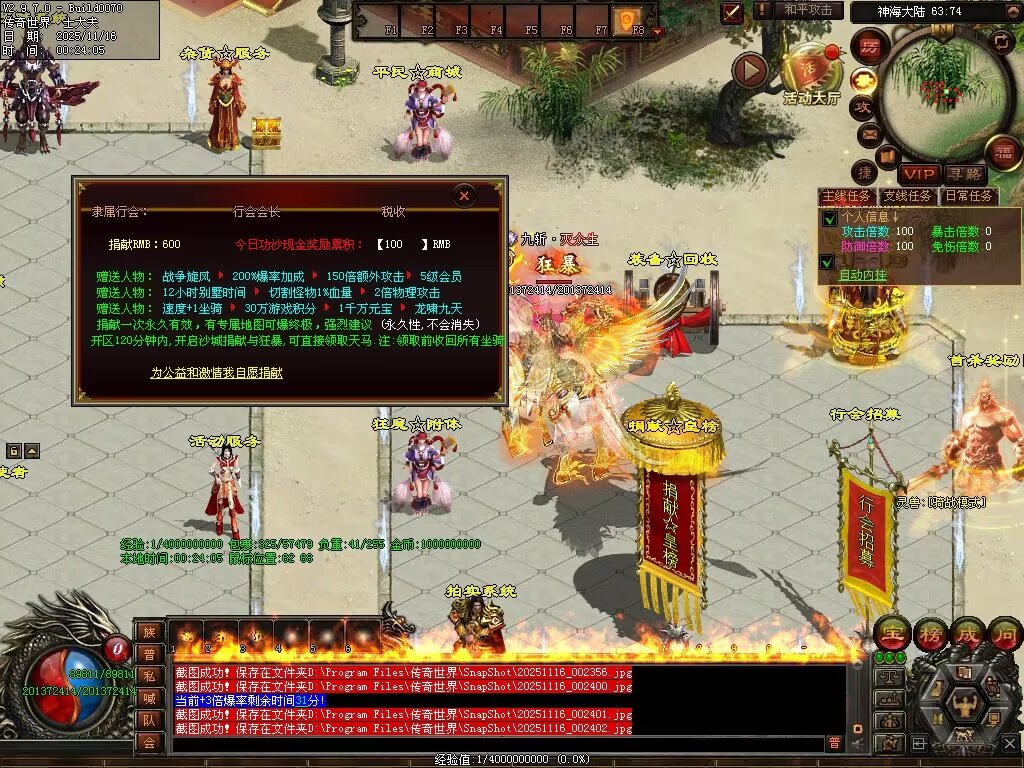 图片[44]-神海大陆无限刀