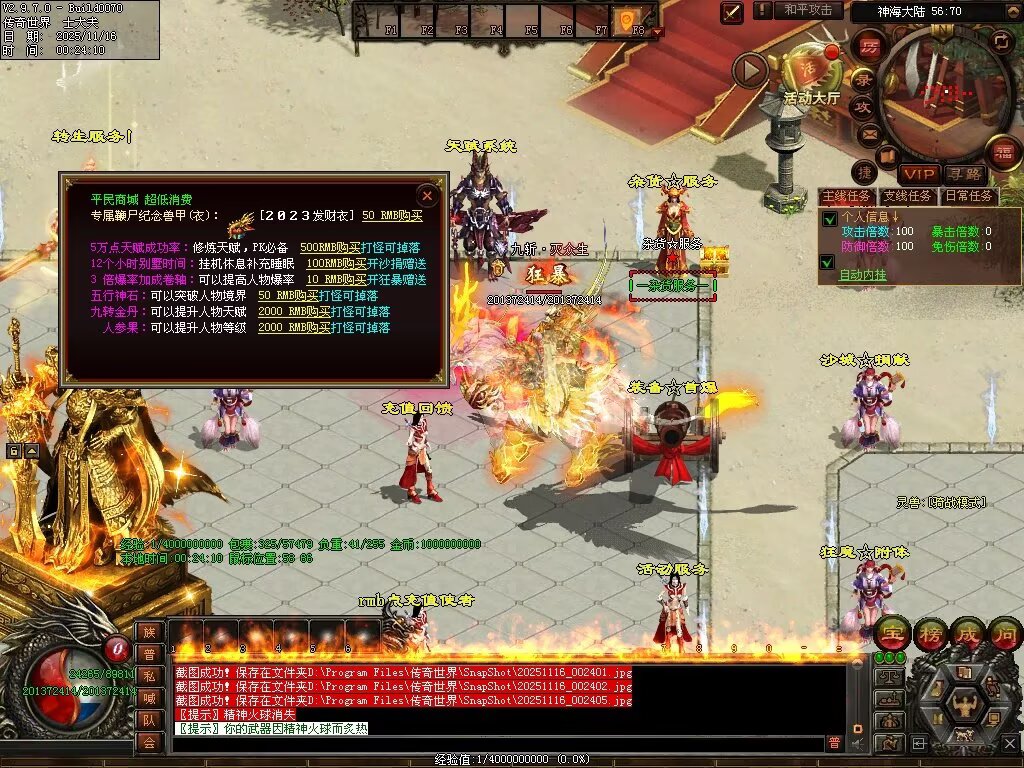 图片[45]-神海大陆无限刀