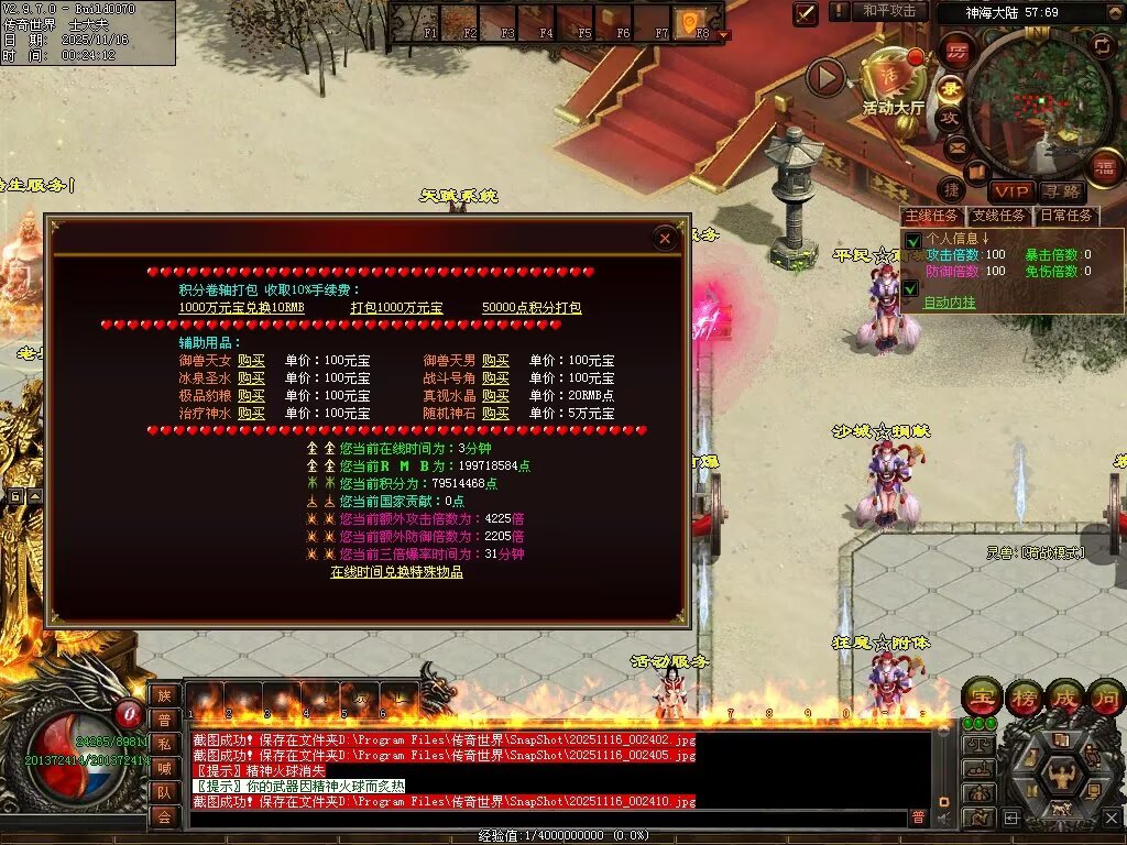 图片[46]-神海大陆无限刀