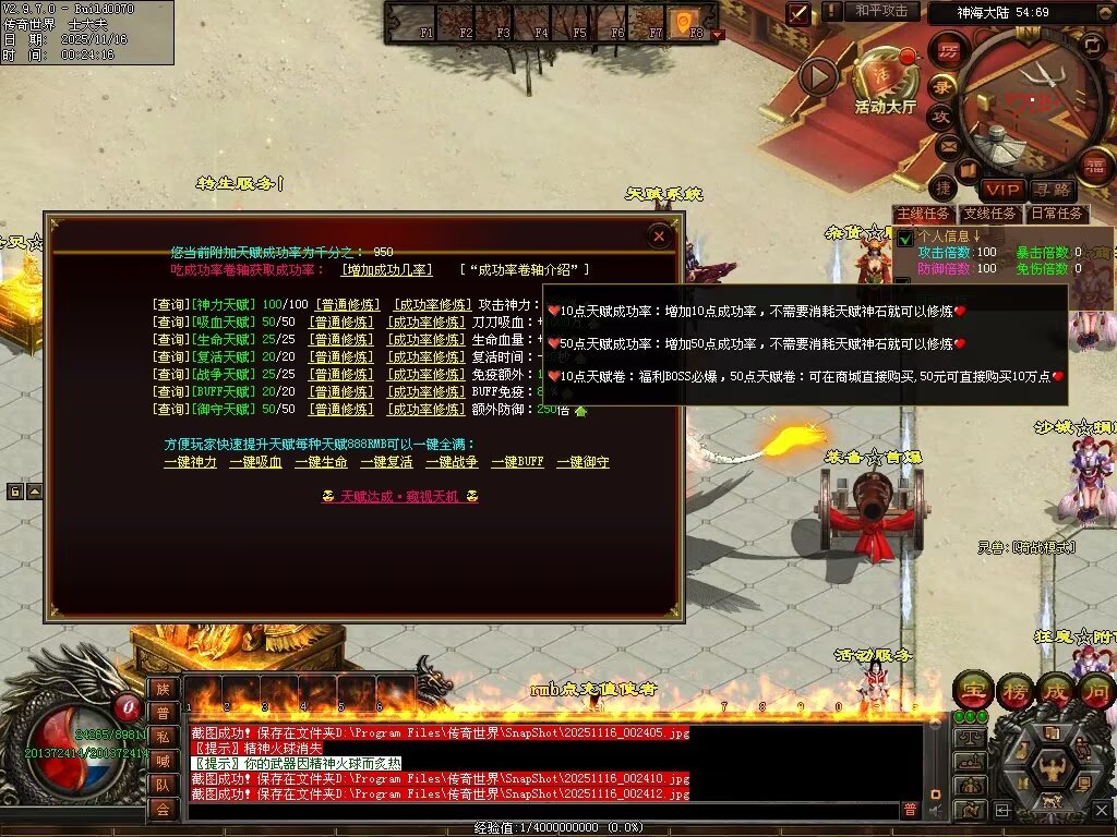 图片[47]-神海大陆无限刀