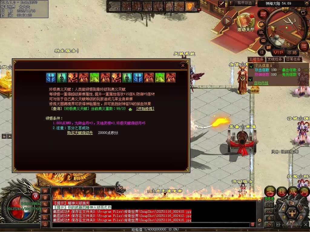 图片[48]-神海大陆无限刀