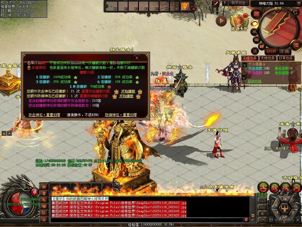 图片[49]-神海大陆无限刀