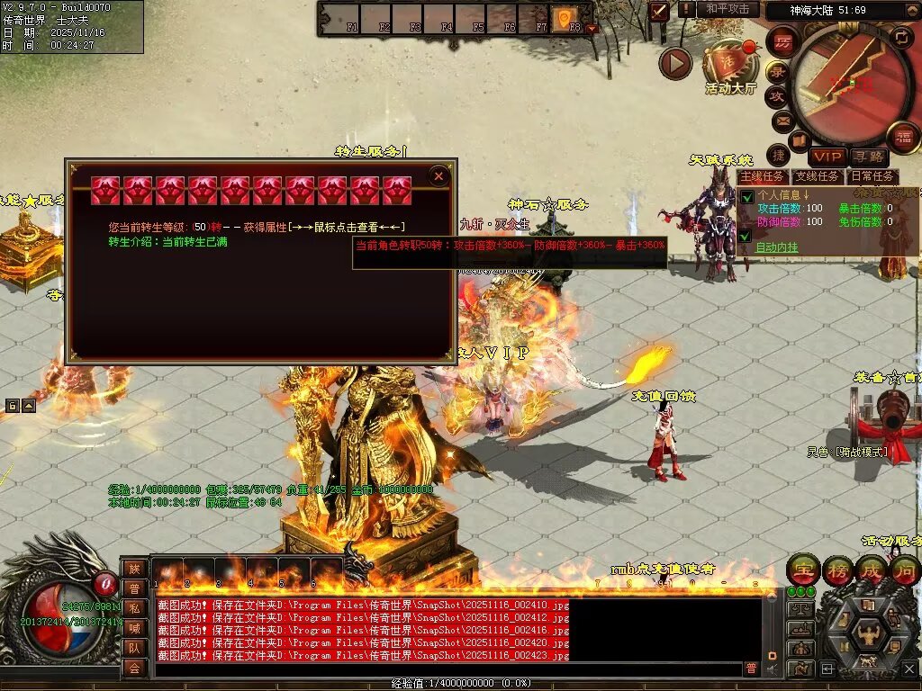 图片[50]-神海大陆无限刀