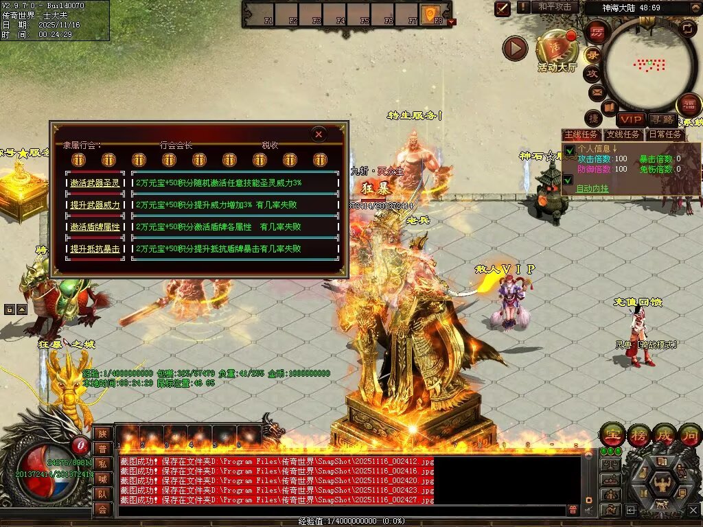 图片[51]-神海大陆无限刀