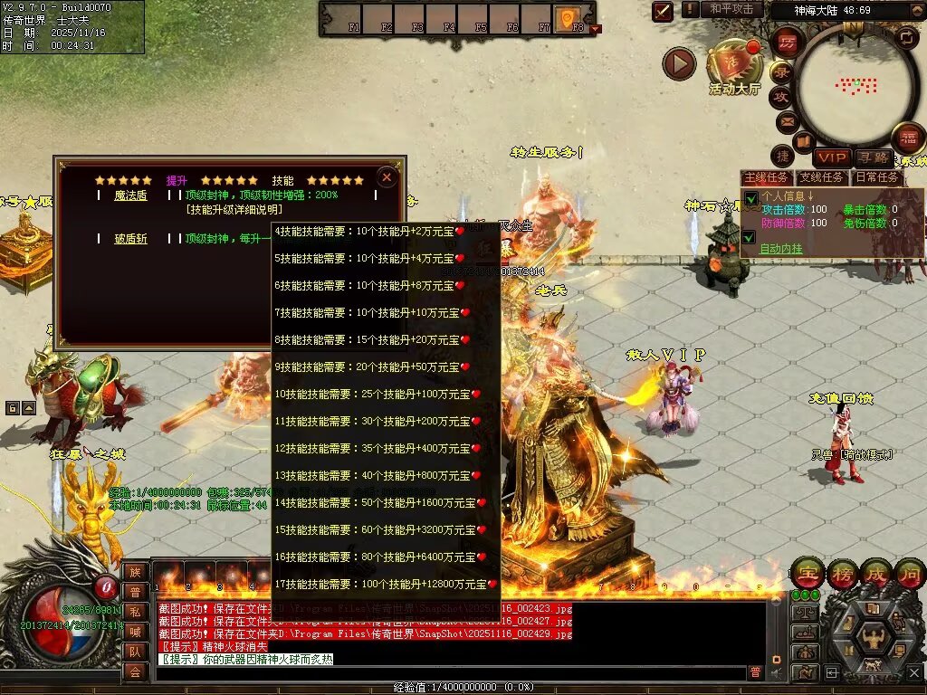 图片[52]-神海大陆无限刀