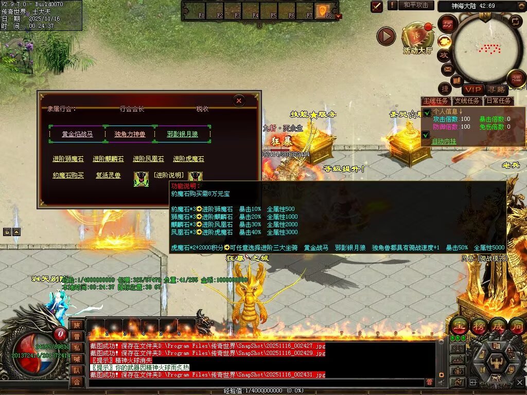 图片[53]-神海大陆无限刀