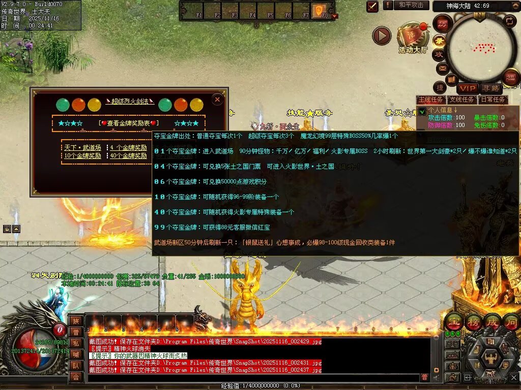 图片[54]-神海大陆无限刀