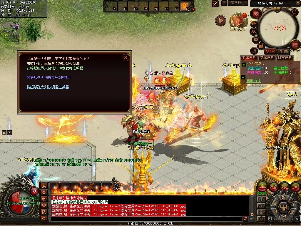 图片[55]-神海大陆无限刀