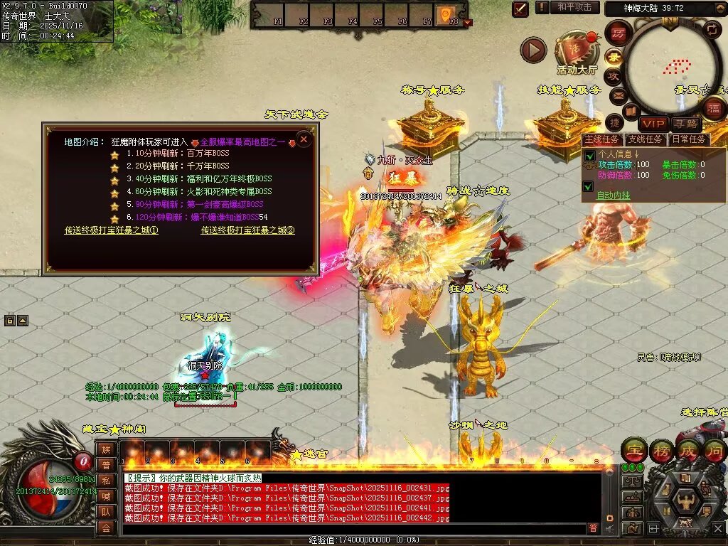 图片[56]-神海大陆无限刀