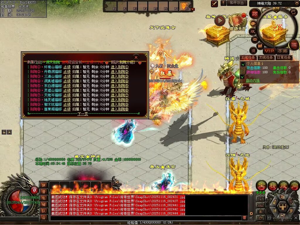 图片[57]-神海大陆无限刀