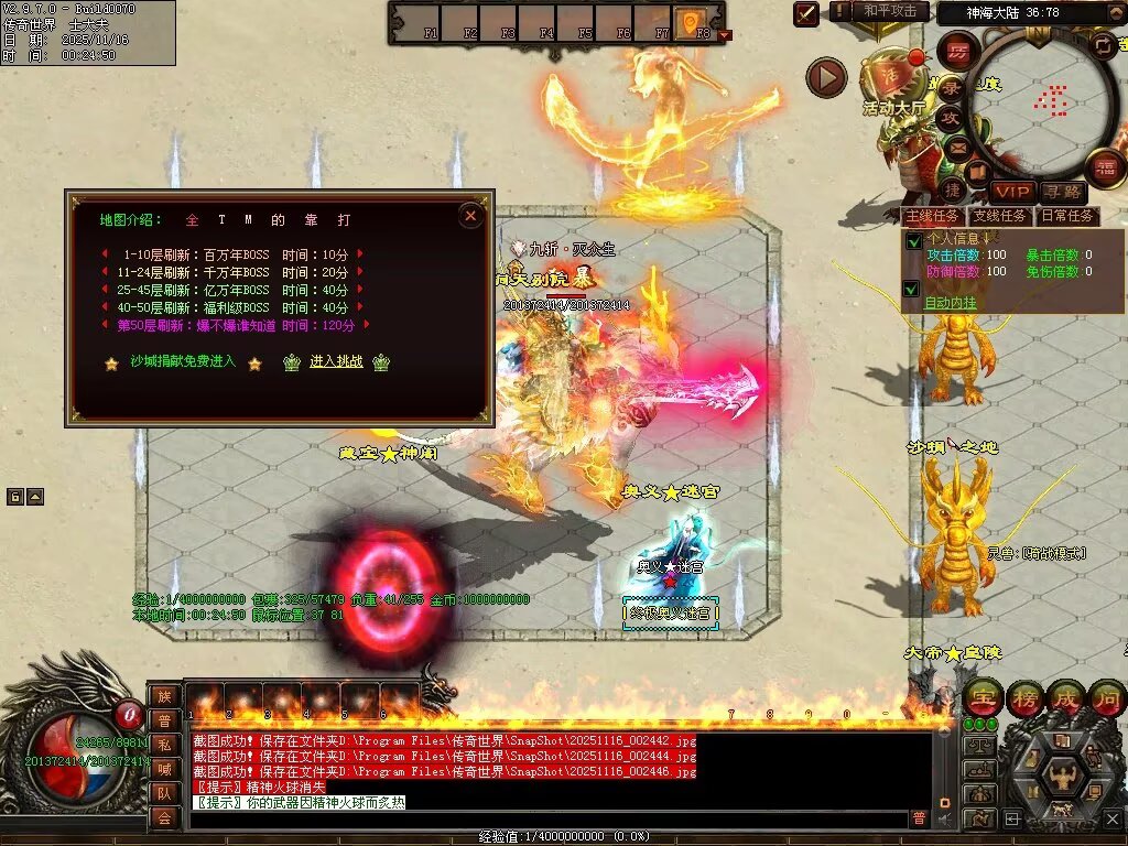 图片[58]-神海大陆无限刀