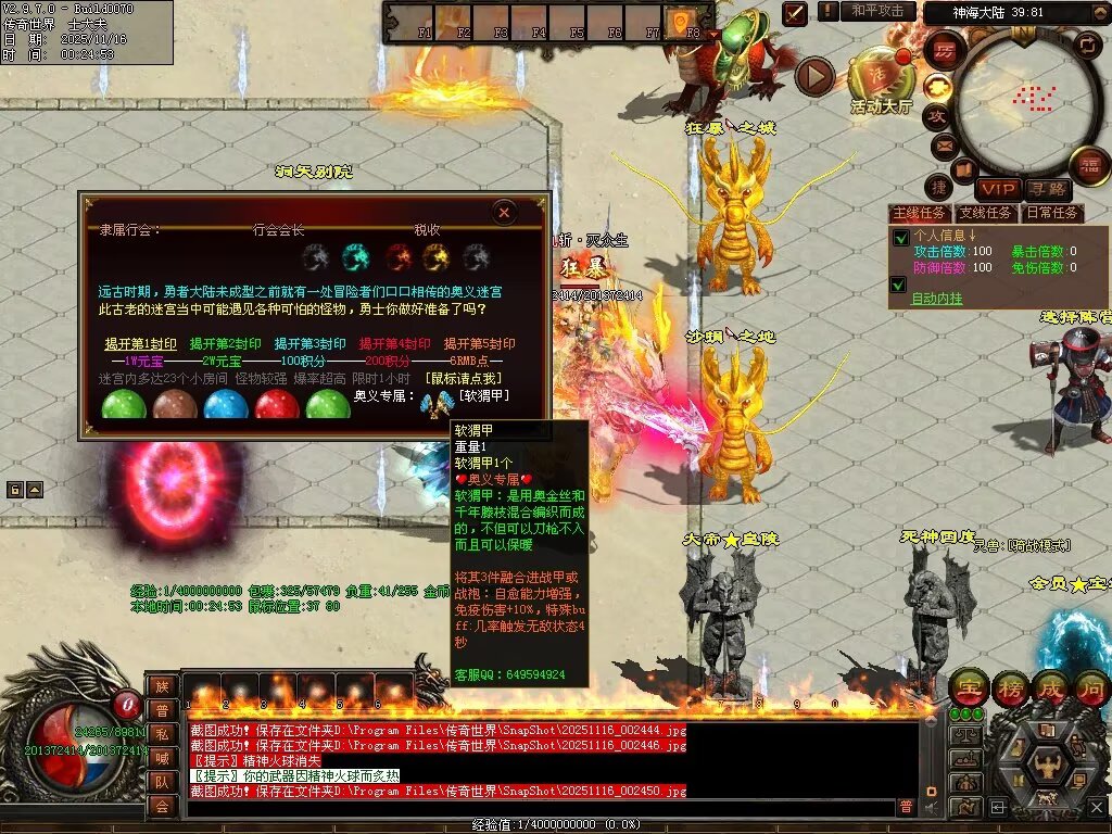 图片[59]-神海大陆无限刀