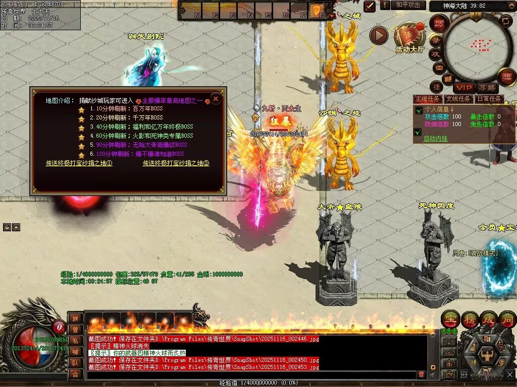 图片[60]-神海大陆无限刀