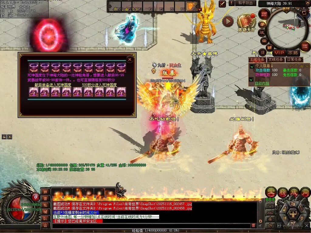 图片[62]-神海大陆无限刀