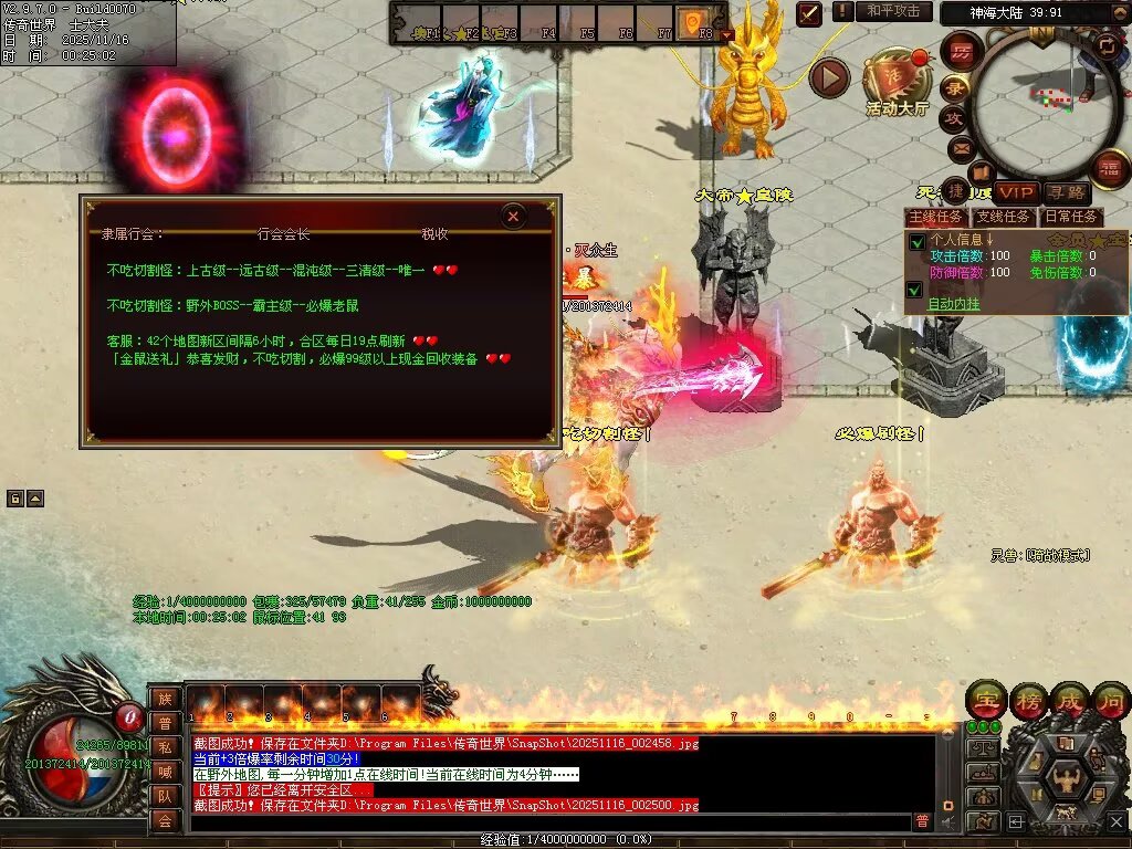 图片[63]-神海大陆无限刀