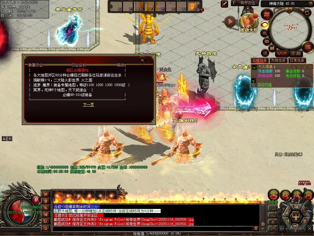 图片[64]-神海大陆无限刀