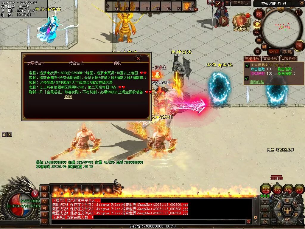 图片[65]-神海大陆无限刀