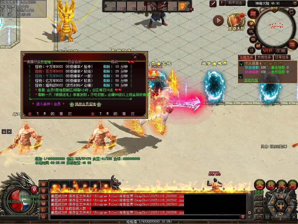 图片[66]-神海大陆无限刀