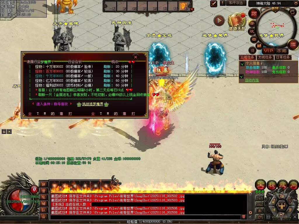 图片[67]-神海大陆无限刀