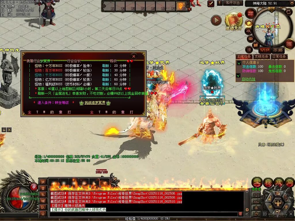 图片[68]-神海大陆无限刀