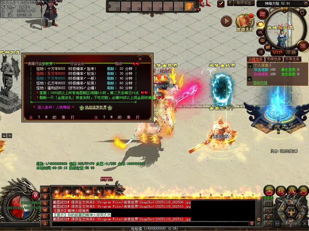 图片[69]-神海大陆无限刀