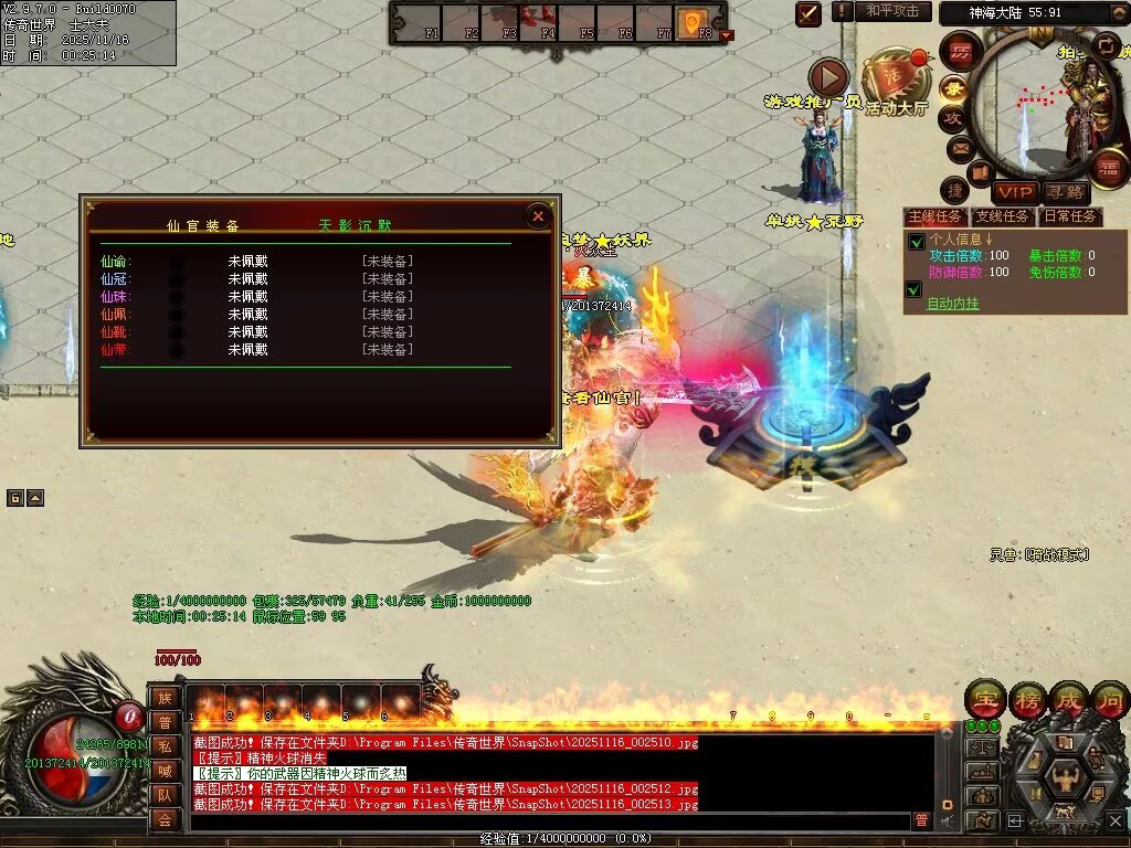 图片[70]-神海大陆无限刀