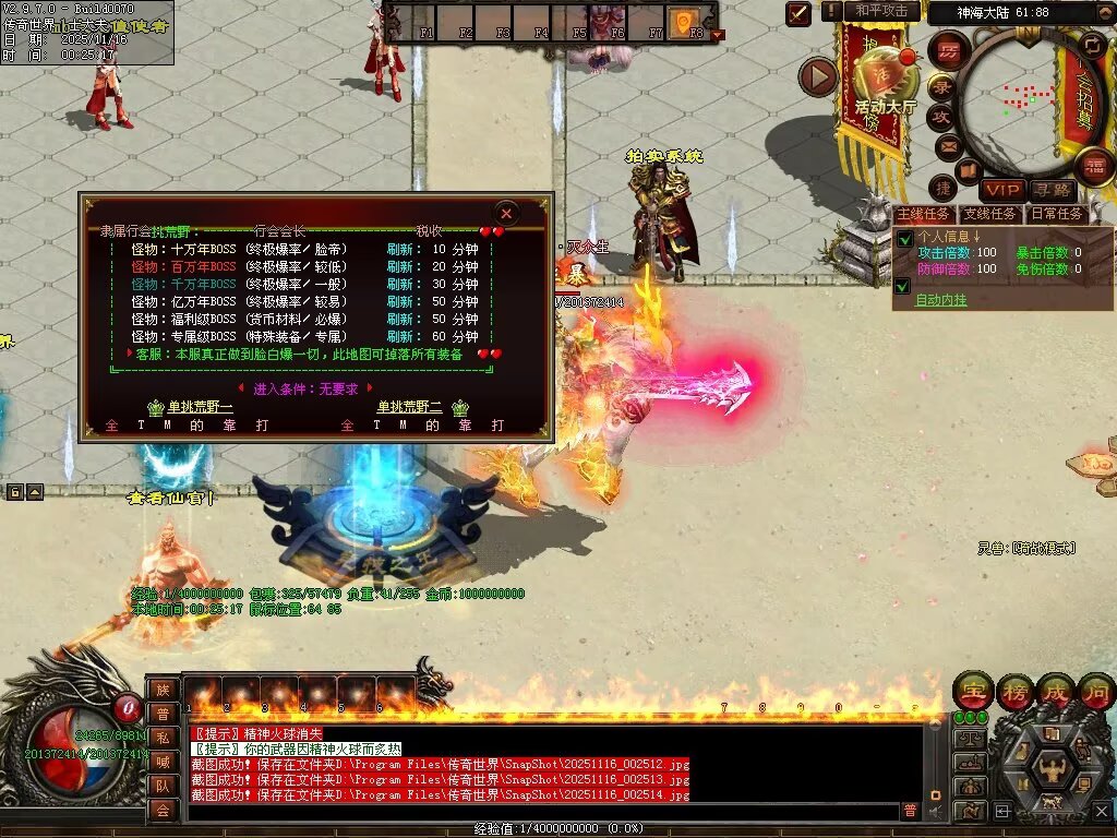 图片[71]-神海大陆无限刀