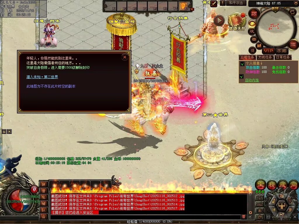 图片[72]-神海大陆无限刀