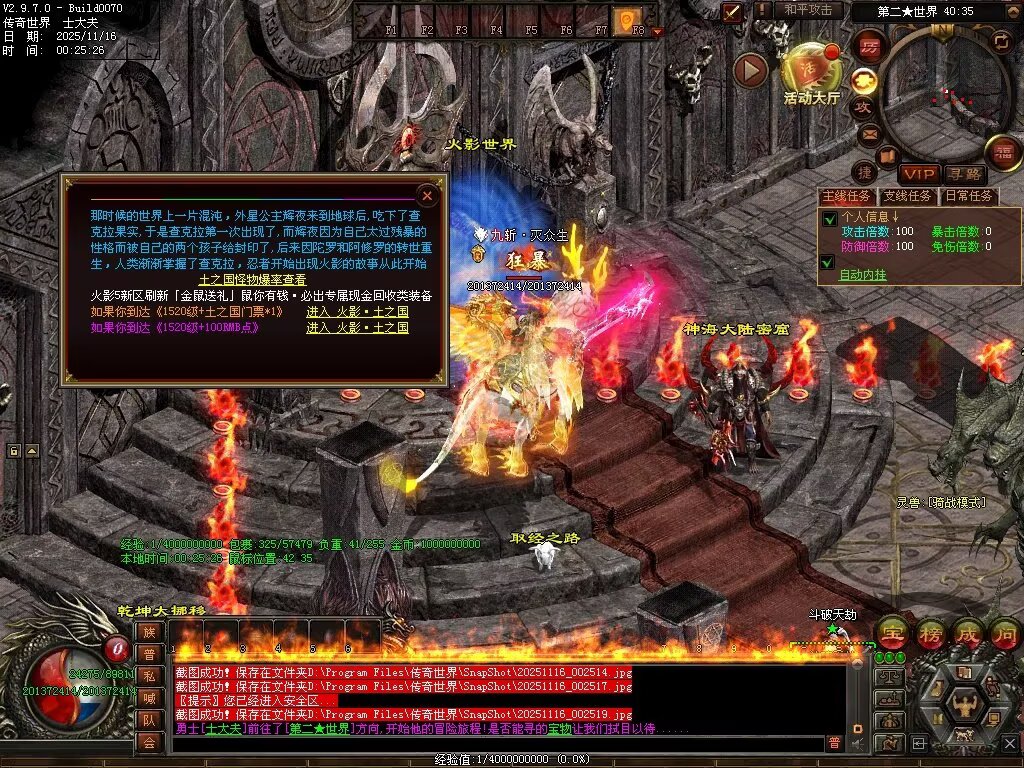 图片[73]-神海大陆无限刀