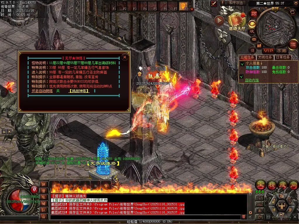 图片[78]-神海大陆无限刀