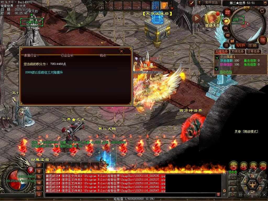 图片[81]-神海大陆无限刀