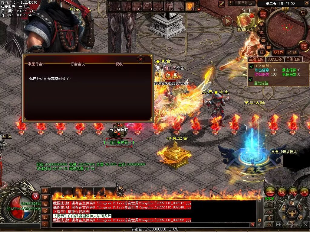 图片[83]-神海大陆无限刀