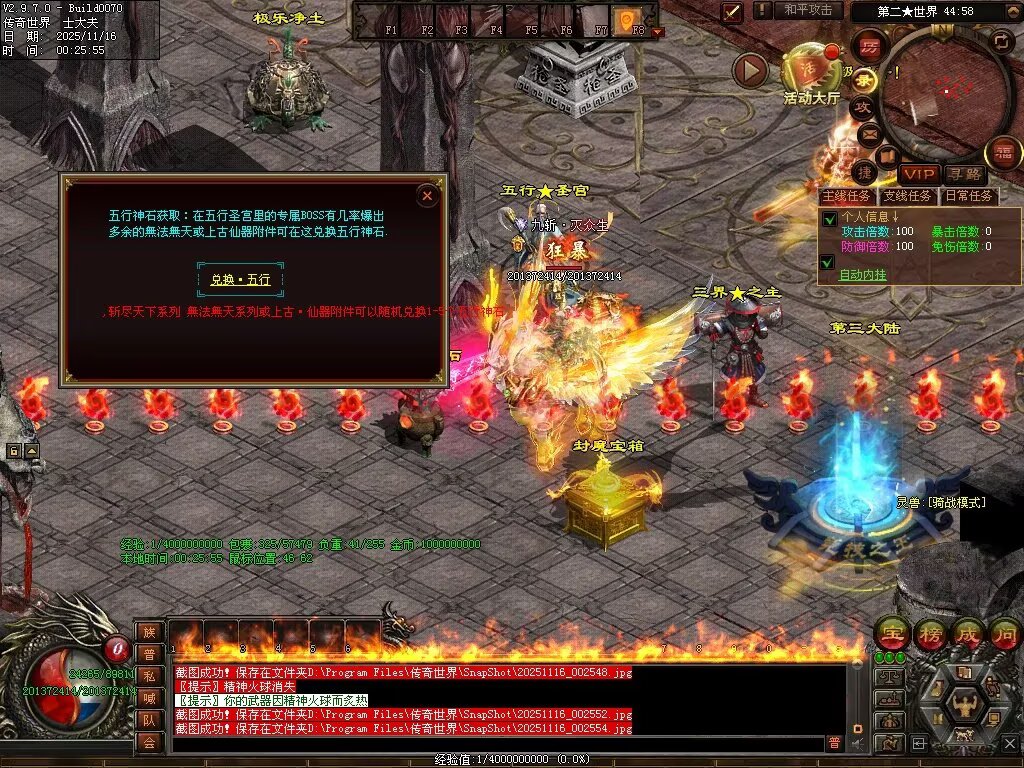 图片[84]-神海大陆无限刀