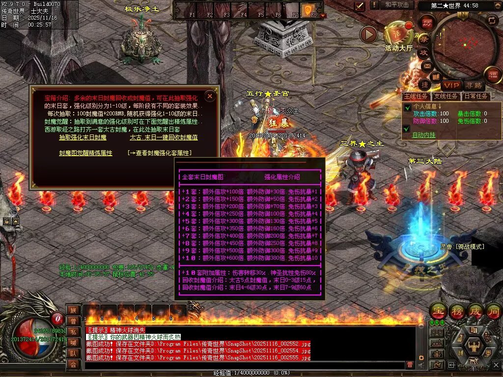 图片[85]-神海大陆无限刀