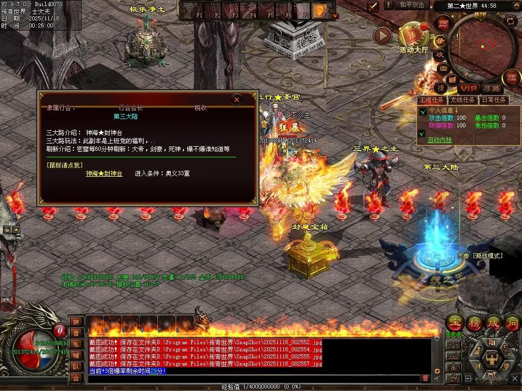 图片[86]-神海大陆无限刀