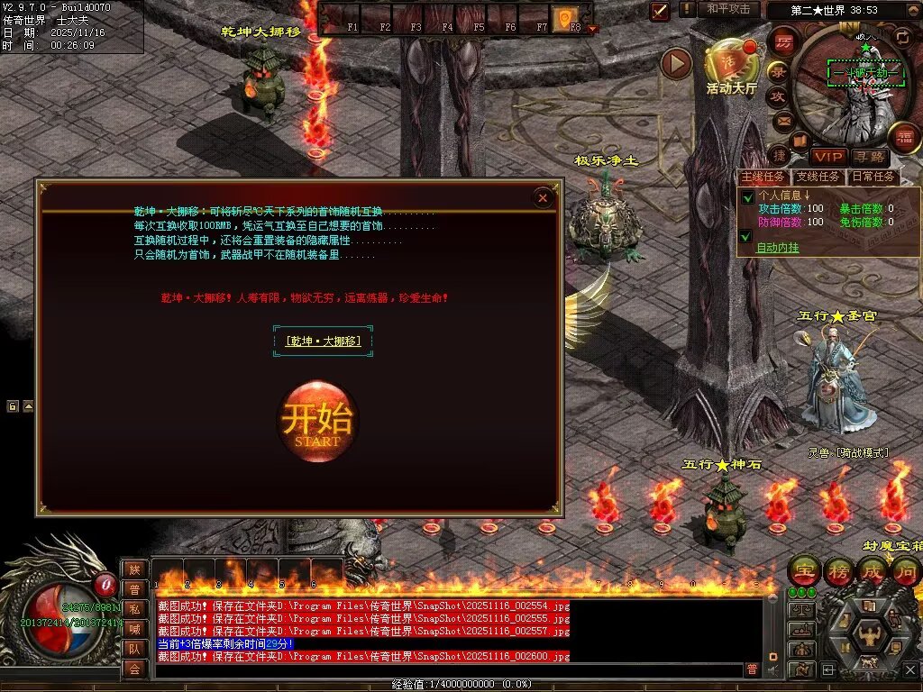 图片[87]-神海大陆无限刀