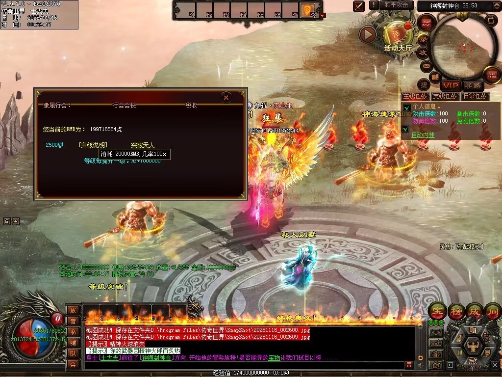 图片[88]-神海大陆无限刀