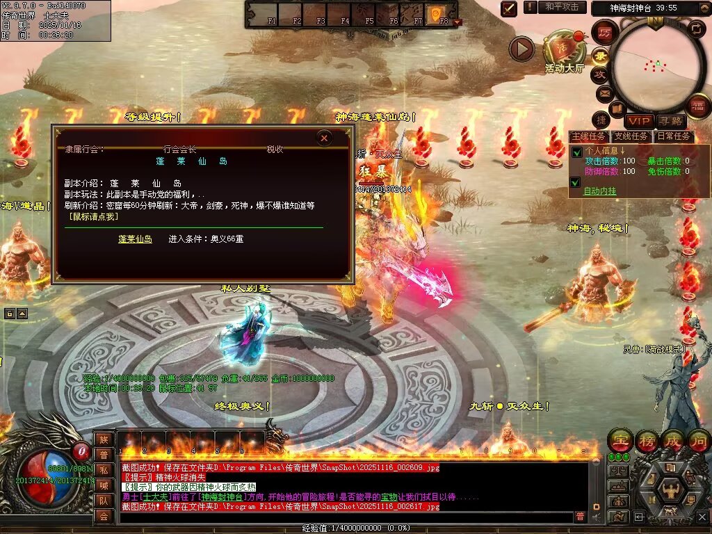 图片[89]-神海大陆无限刀