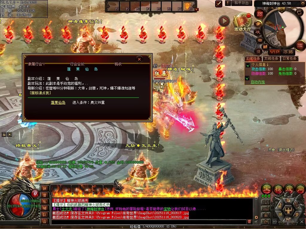 图片[90]-神海大陆无限刀