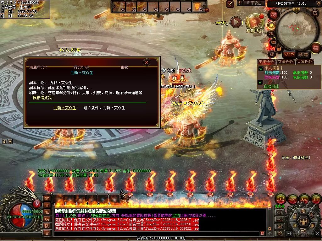 图片[91]-神海大陆无限刀