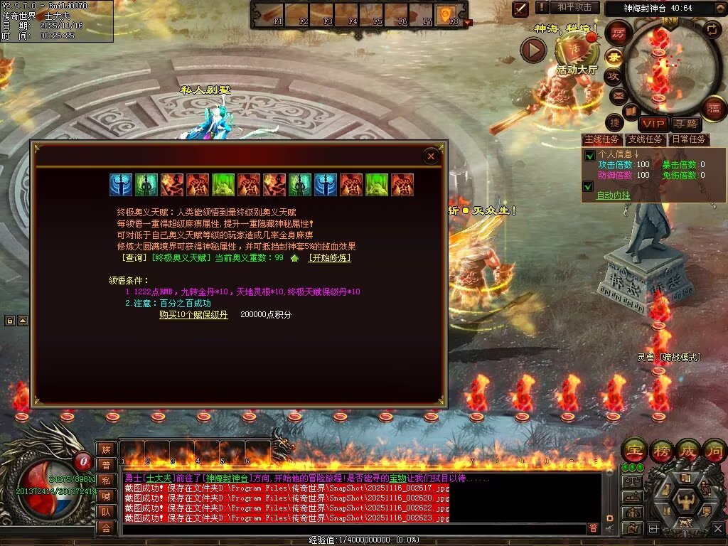 图片[92]-神海大陆无限刀