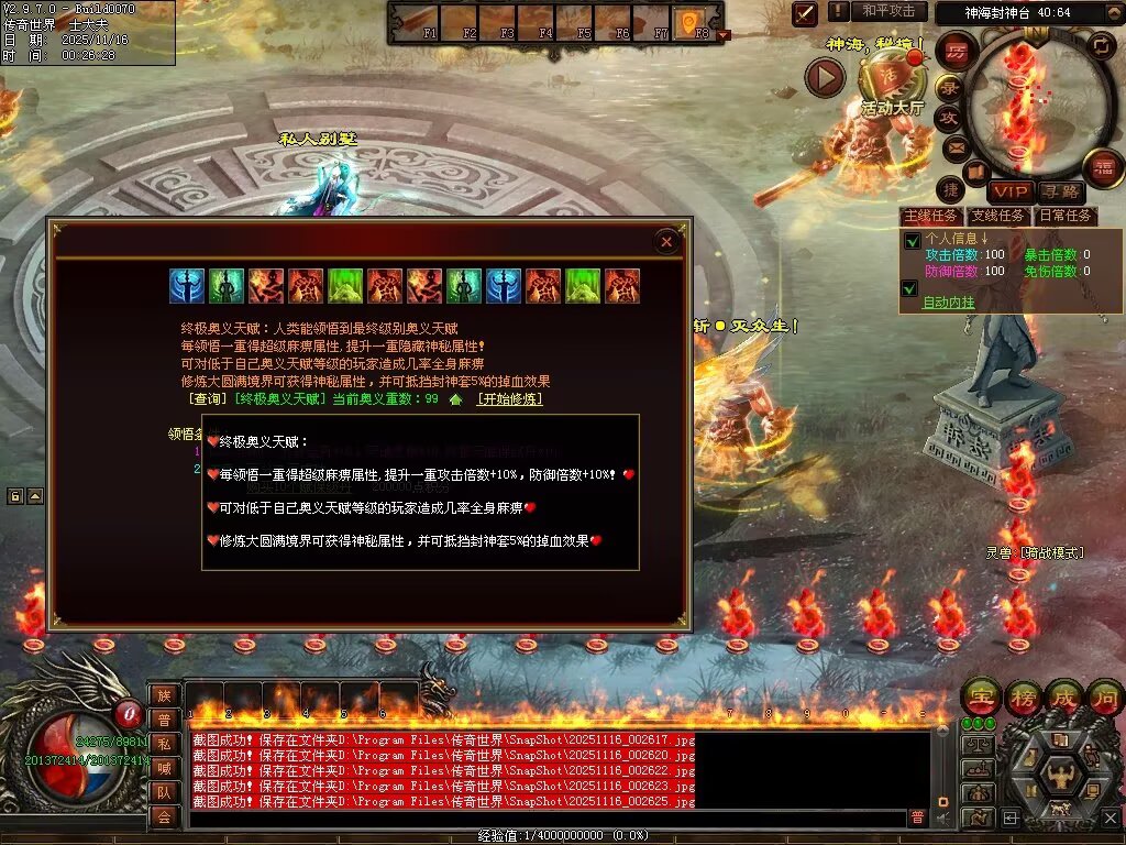 图片[93]-神海大陆无限刀