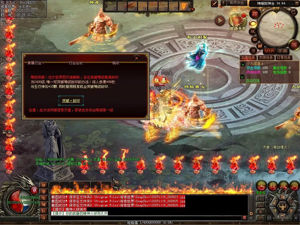 图片[94]-神海大陆无限刀