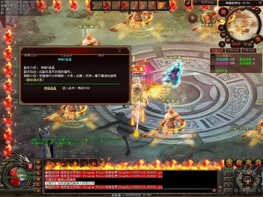 图片[95]-神海大陆无限刀