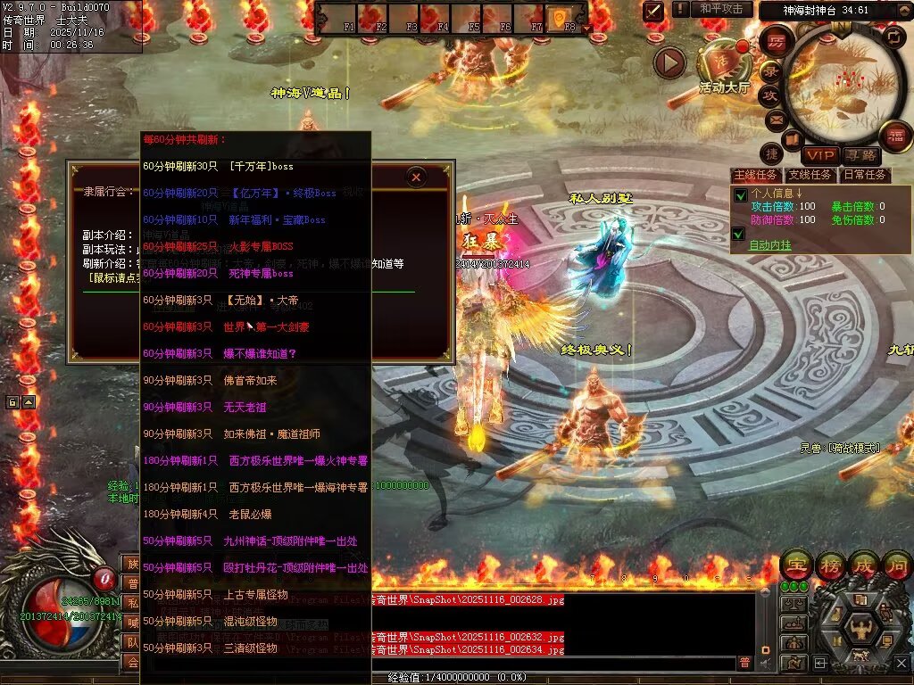 图片[96]-神海大陆无限刀