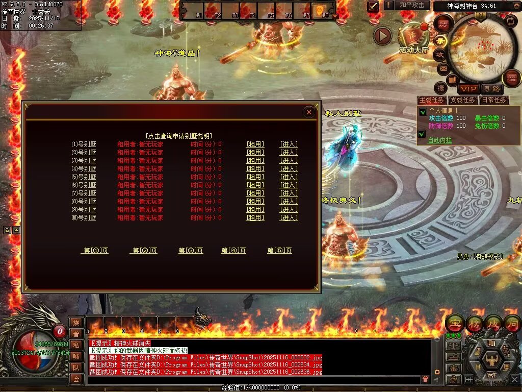 图片[97]-神海大陆无限刀