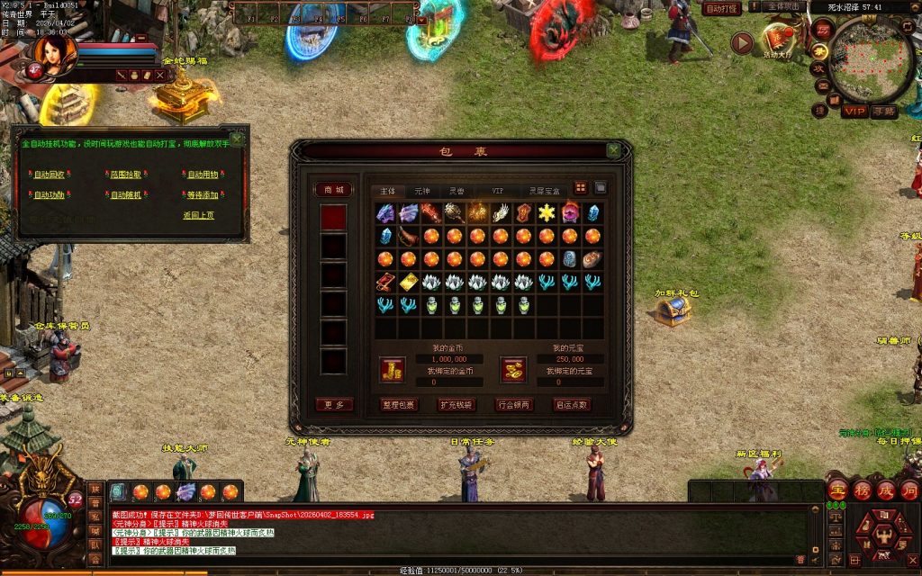 图片[4]-梦回蟠龙元神